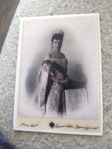Открытка императрица Мария Феодоровна