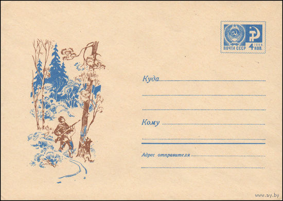 Художественный маркированный конверт СССР  N 6835 (05.02.1970) Зимний лесной пейзаж с охотником и собакой