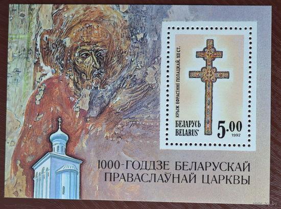 Беларусь блок