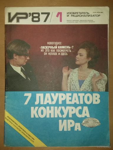 Изобретатель и рационализатор ИР 1987 / 1