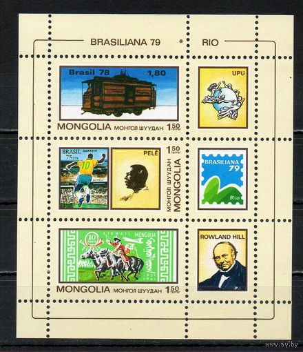 Филвыставка Монголия 1979 год 1 блок