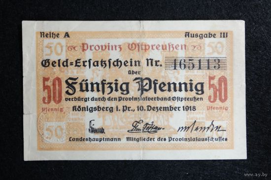 Кёнигсберг/Калининград 50 пф. 1918г. RARE!!!