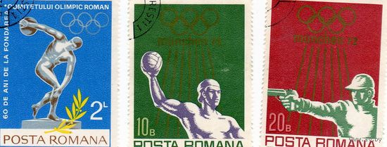 Румыния.Олимпийские игры.Мюнхен.1972.