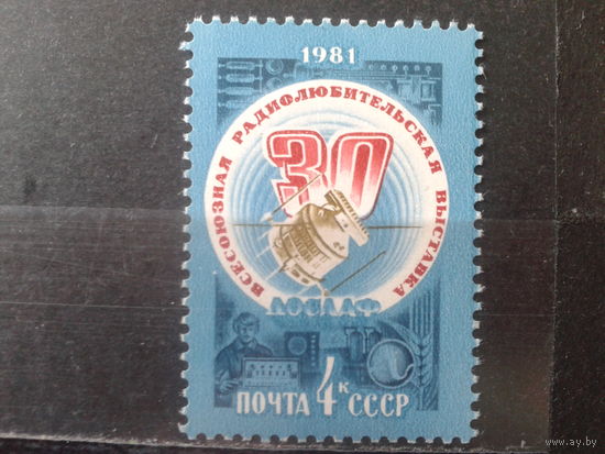 1981 Выставка ДОСААФ, спутник**