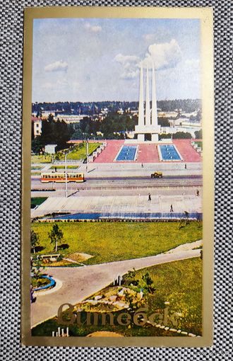 Открытка Витебск