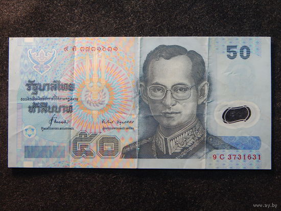 Таиланд 50 бат 1997г.(полимер)