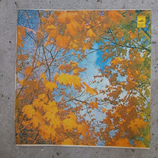 ВИА "Оризонт" - Оризонт - АЗГ, 1978 г.