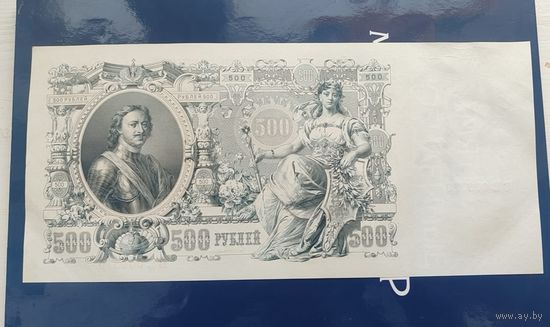 500 рублей 1912 года UNC