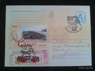 2008 хмк + СГ Славянский базар