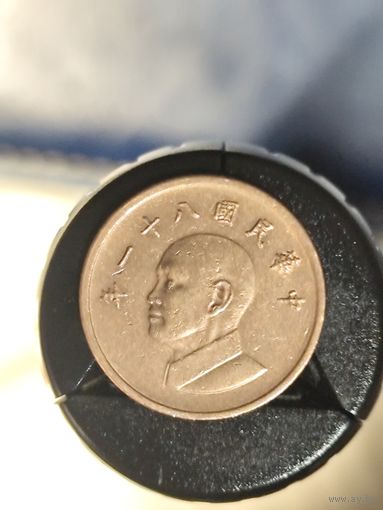 Тайвань 1 доллар 1992