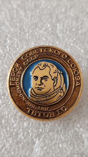 Значек знак Герман Титов Космос