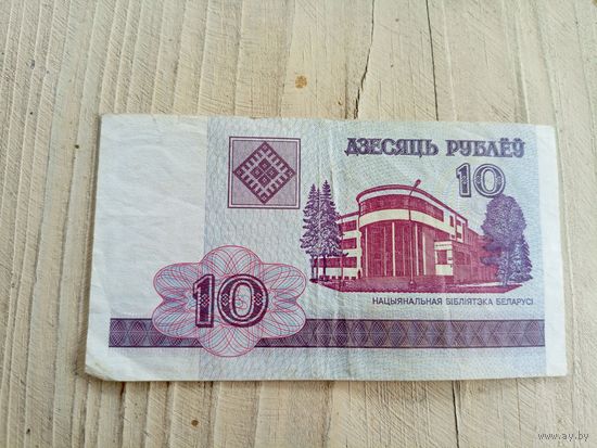 Боны деньги рубли Беларусь\9