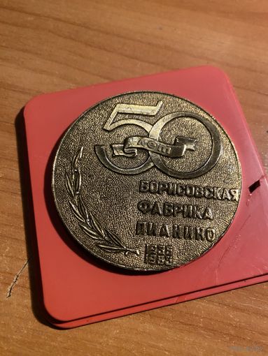 Медаль.