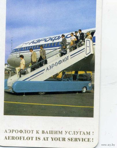 Календарик карманный Авиация Аэрофлот 1981