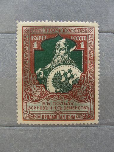 Продажа коллекции с 1 рубля! Российская империя выпуск 21, зуб. 13 1/4