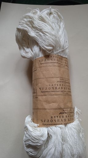 Нитки х/б, 250г, N10