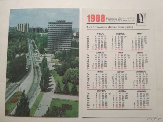 Карманный календарик. Кавказская здравница. 1988 год