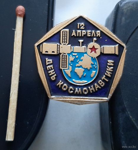 12 апреля День космонавтики. Бг-42