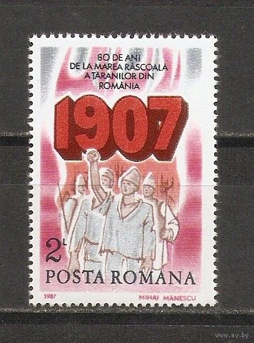 КГ Румыния 1987 Восстание