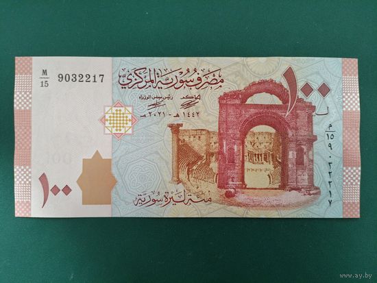 100 фунтов Сирия.