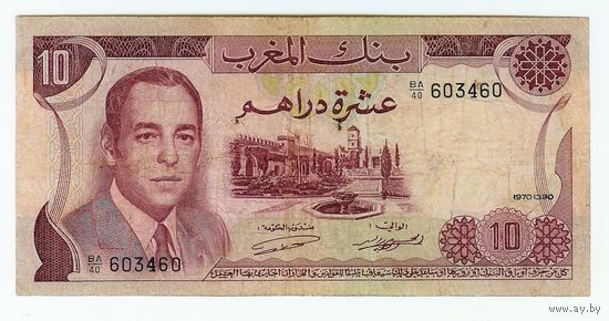 Марокко 10 дирхамов 1970 год