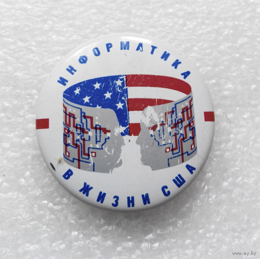 Выставка Информатика в жизни США #0696-OP15