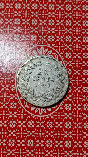 Нидерланды 25 центов 1849