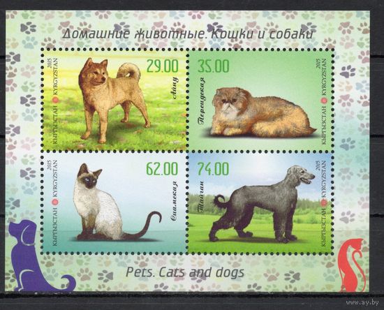 Киргизия 2015. Фауна. Собаки, кошки блок (526)