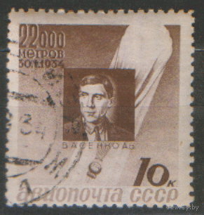 Заг. 374. 1934. Стратонавт А.Б. Васенко. ГаШ.