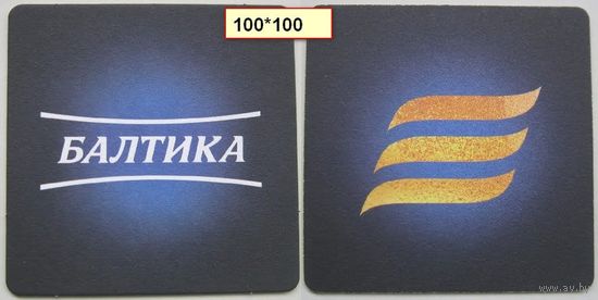Подставка под пиво Балтика . /Россия /. Вар.2.