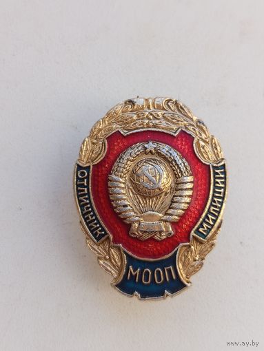 Знак ,,Отличник милиции МООП СССР''.