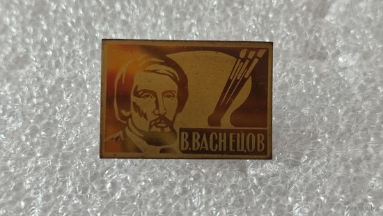 Значок знак В.Васнецов