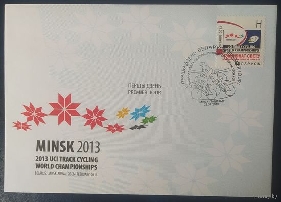 Беларусь 2013 КПД Чемпионат миру по велоспорту на треке.