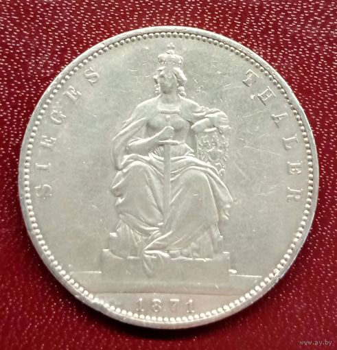 Пруссия 1 талер 1871. Победа над Францией