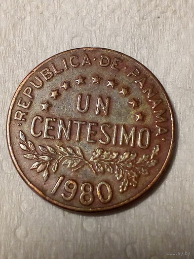 1 сентесимо Панама 1980 год