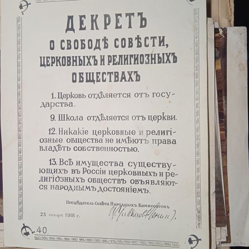 Декрет ... Копия.