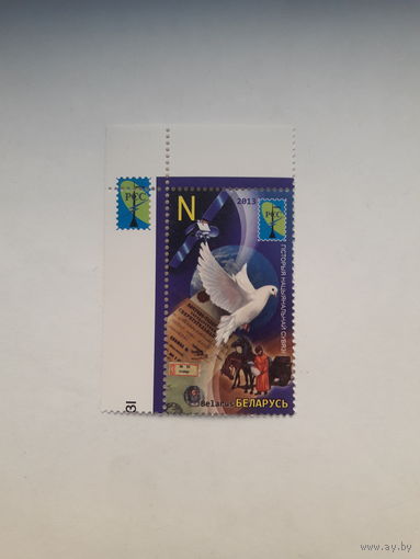 Марки Беларусь 2013 Связь