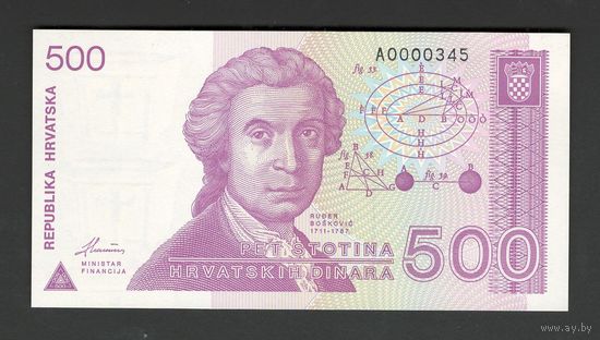 Хорватия 500 динар 1991 года. Тип Р-21. Состояние UNC!
