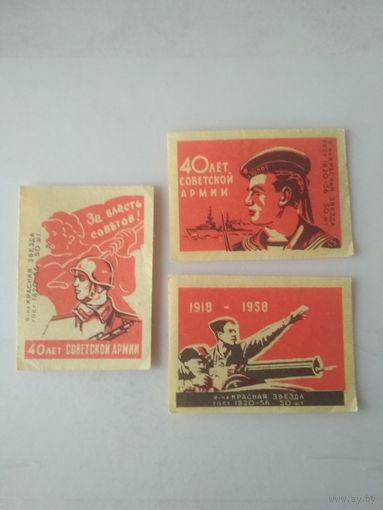 Спичечные этикетки  ф.Красная звезда. 40 лет Советской армии. 1958 год