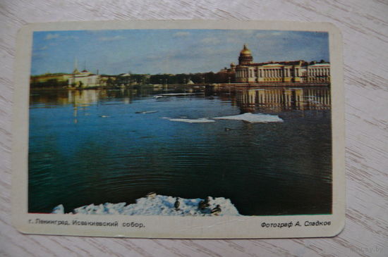 Календарик, 1991, Ленинград. Исаакиевский собор.