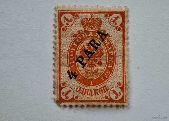 До 1917 года марка