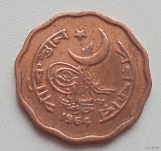 Пакистан 2 пайса 1964 год