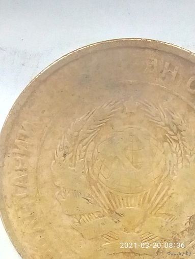 БРАК!БРАК!БРАК! 5 копеек 1930 г. НЕПРОЧЕКАН слова ...ВСЕХ... в лозунге на аверсе. Для коллекционеров монетных браков.