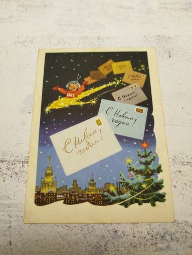 Знаменский. 1961