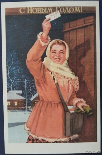 С Новым годом! Н.Ватолина. Репринт.