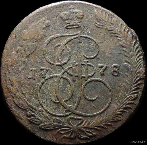 5 копеек 1778 ЕМ, Отличная! С 1 Рубля! Смотрите другие лоты!
