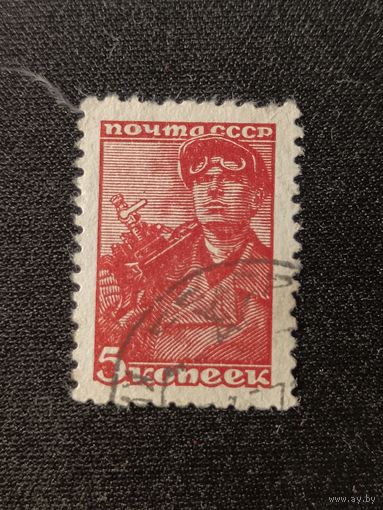 СССР, 1939. Стандарт, шахтер