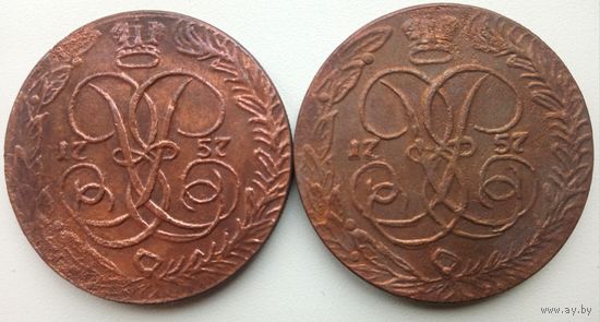 5копеек 1757 года.Одним лотом. Пробные. Редкие. Герб якоря и герб соболя. Красивые монеты.