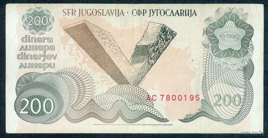 Югославия 200 динаров 1990 год.