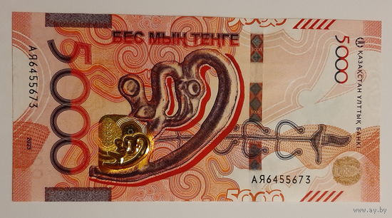 5000 тенге 2023 Казахстан UNC